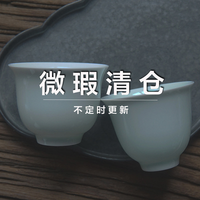 清仓处理影青陶瓷茶具
