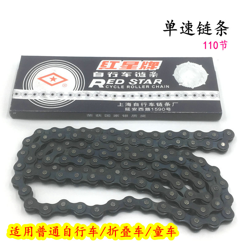 特制加厚牙盘中轴工具自行车链条