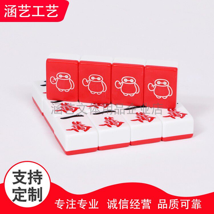 包邮个性卡通红色大白家用手打麻将牌送桌布手搓 中大号套装定制