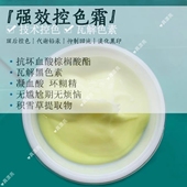 焕颜霜斑后改善肤色暗黄技术斑控色霜淡化黑色素美容院产品