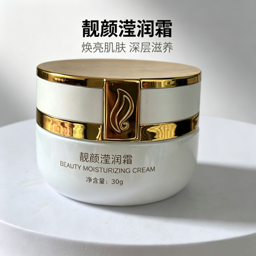 焕颜晚霜莹润霜针对黄班班黑色素皮肤黄黑粗黄皮肤沉着色素