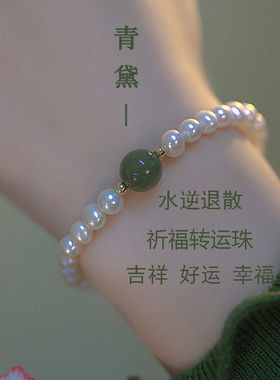 《青黛》仿猫眼石手链女ins小众设计2022年新款珍珠闺蜜百搭转运