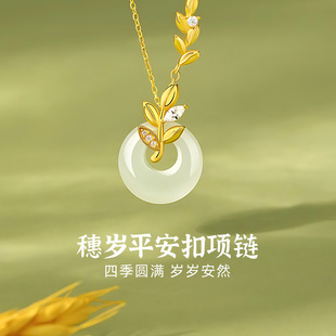 麦穗仿和田玉平安扣项链女款 夏日锁骨链玉吊坠生日礼物送妈妈送女