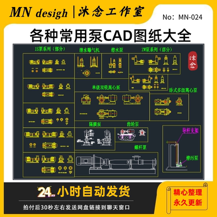 各种水泵CAD图库安装详图离心泵/齿轮泵/隔膜泵/潜水泵设计素材