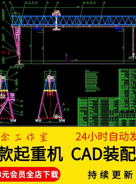 桥式起重机CAD装配图龙门吊图库堆垛机图块卷扬机桅杆起重机图集