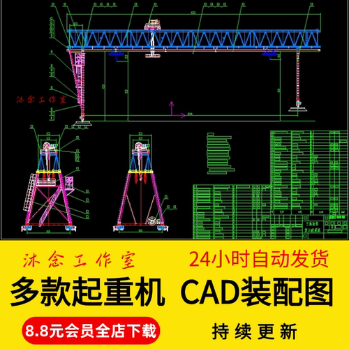 桥式起重机CAD装配图龙门吊图库堆垛机图块卷扬机桅杆起重机图集