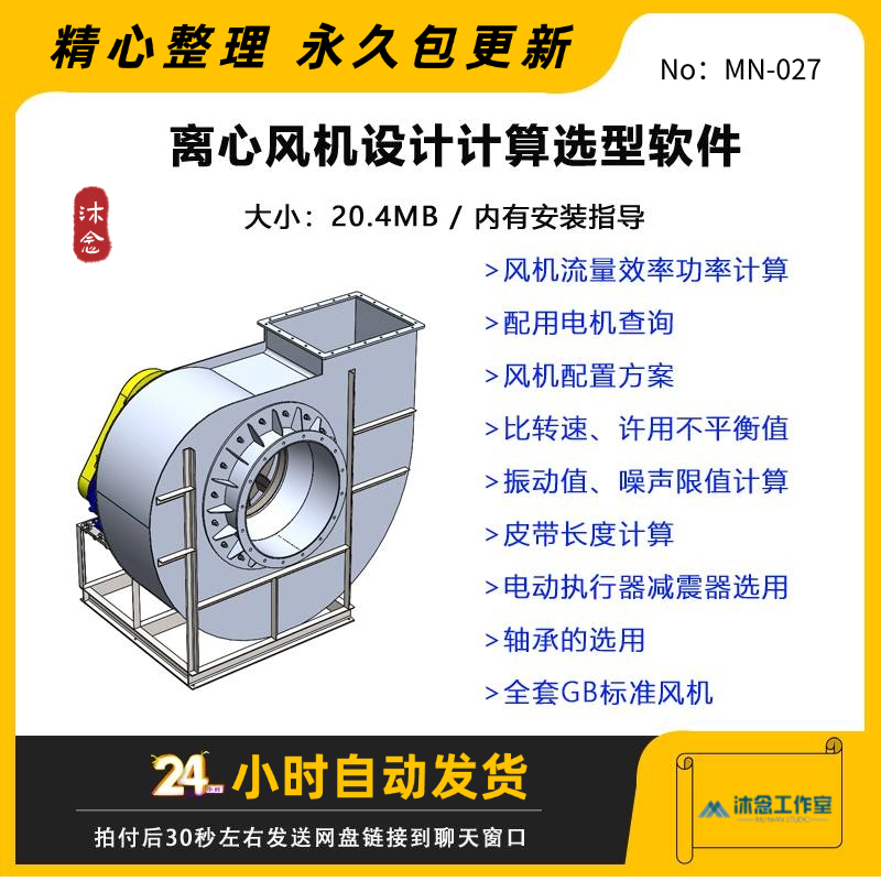 离心风机设计计算选型软件全套GB标准风机型号规格参数选型,商务/设计服务,设计素材/源文件,淘宝优惠券,粉丝福利购,淘宝优惠卷