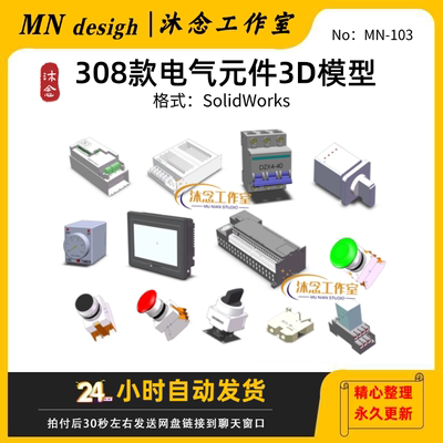 电气元件3D模型按钮触摸屏PLC电源继电器308款