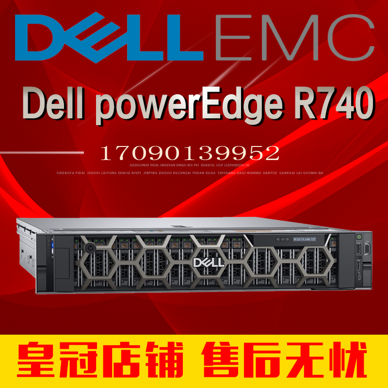 Dell/ DELL R740 The server Rack 2U Virtualization data base host GPU The serverin the Brand desktop PC/Brand one machine/Server , Server/Server  category - from Buy2taobao.com to provide professional Taobao agent buy service