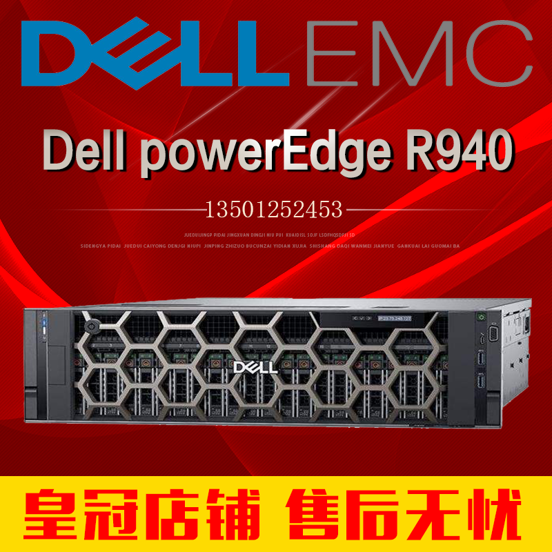 戴尔（DELL）R940 3U机架式服务器主机 8背板 金牌5117X2颗双电源|ruв категории бренд машина/бренд в целом машина/сервер, сервер/Server - от Buy2taobao.com для оказания профессиональной услуги покупки агента Taobao