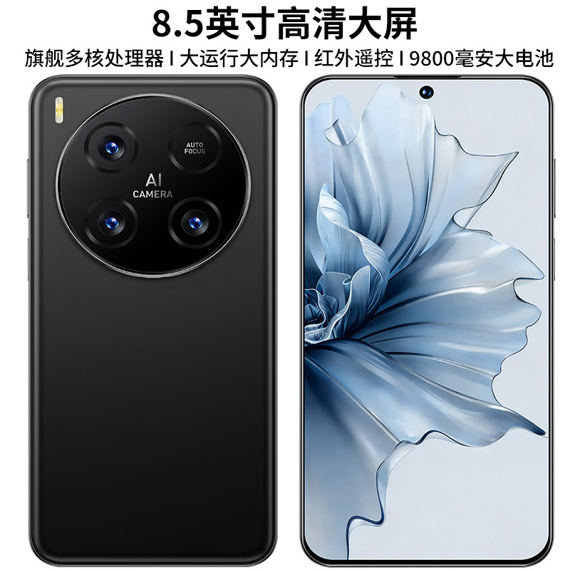 2026年新款旗舰官方正品AI语音OTG红外摇控大喇叭9800毫安大电池超长待机8.5英寸超薄高清大屏5G平板智能手机
