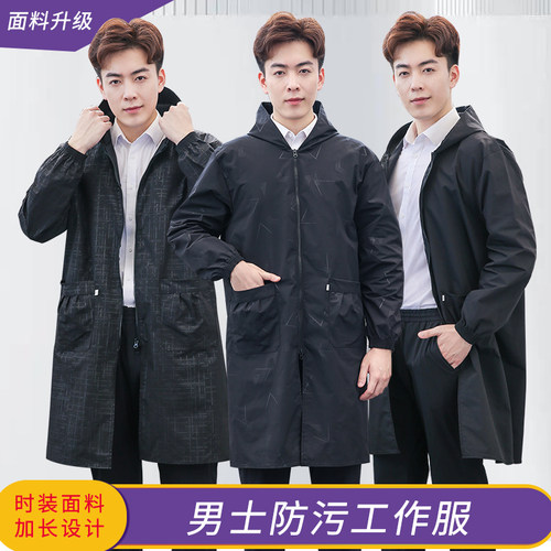 四季可穿加长款男士防污工作服
