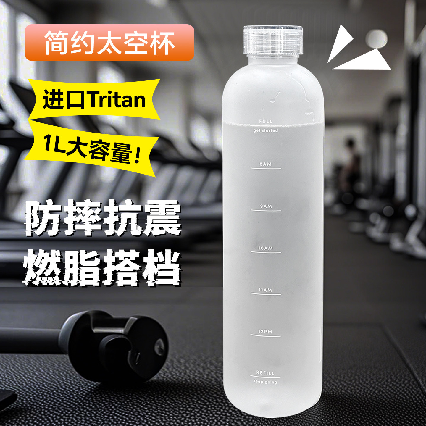 大容量健身水杯1000ml学生户外运动水壶塑料水杯耐高温防摔太空杯