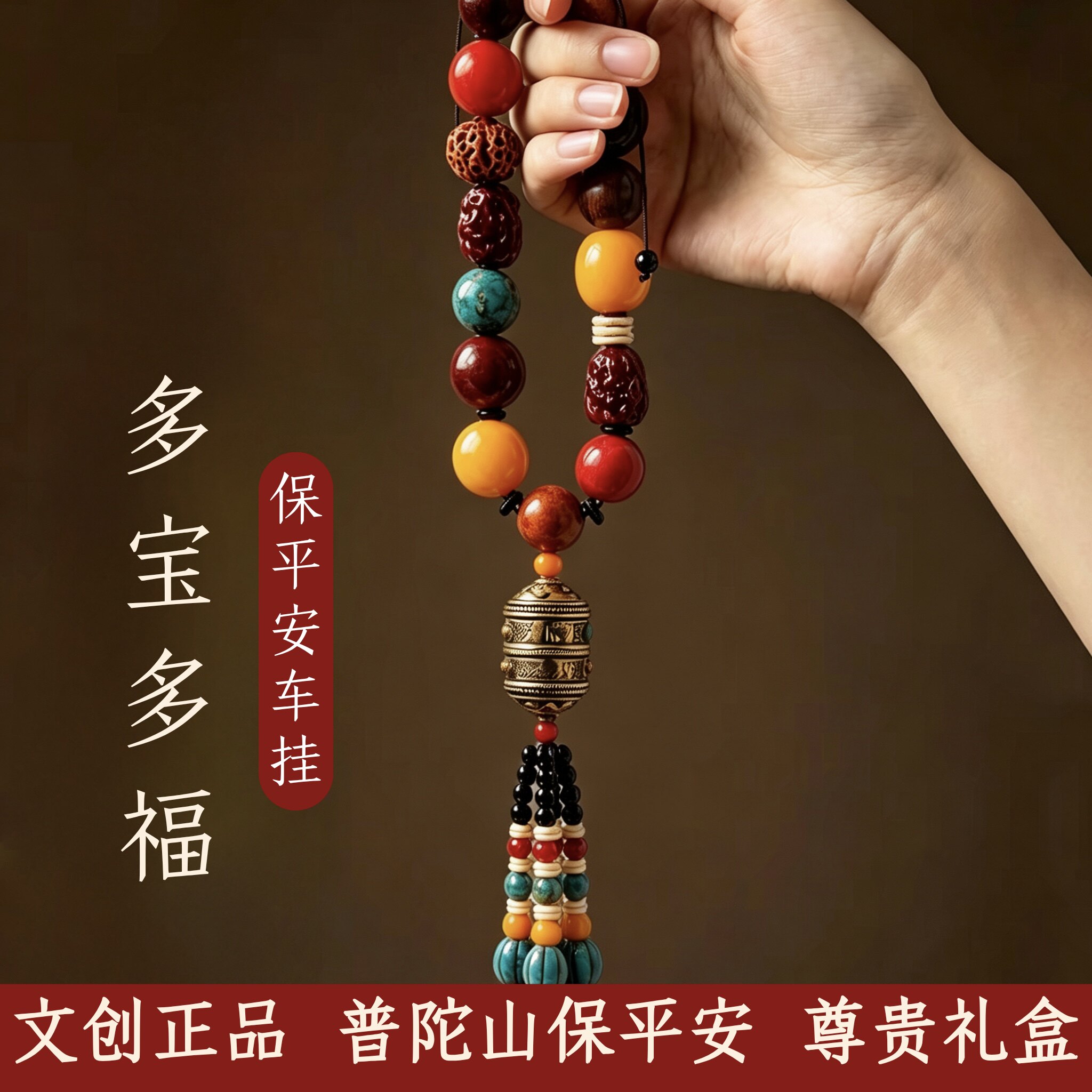 高档汽车挂件菩提子挂饰品后视镜平安车载车内装饰送爸爸老公礼物