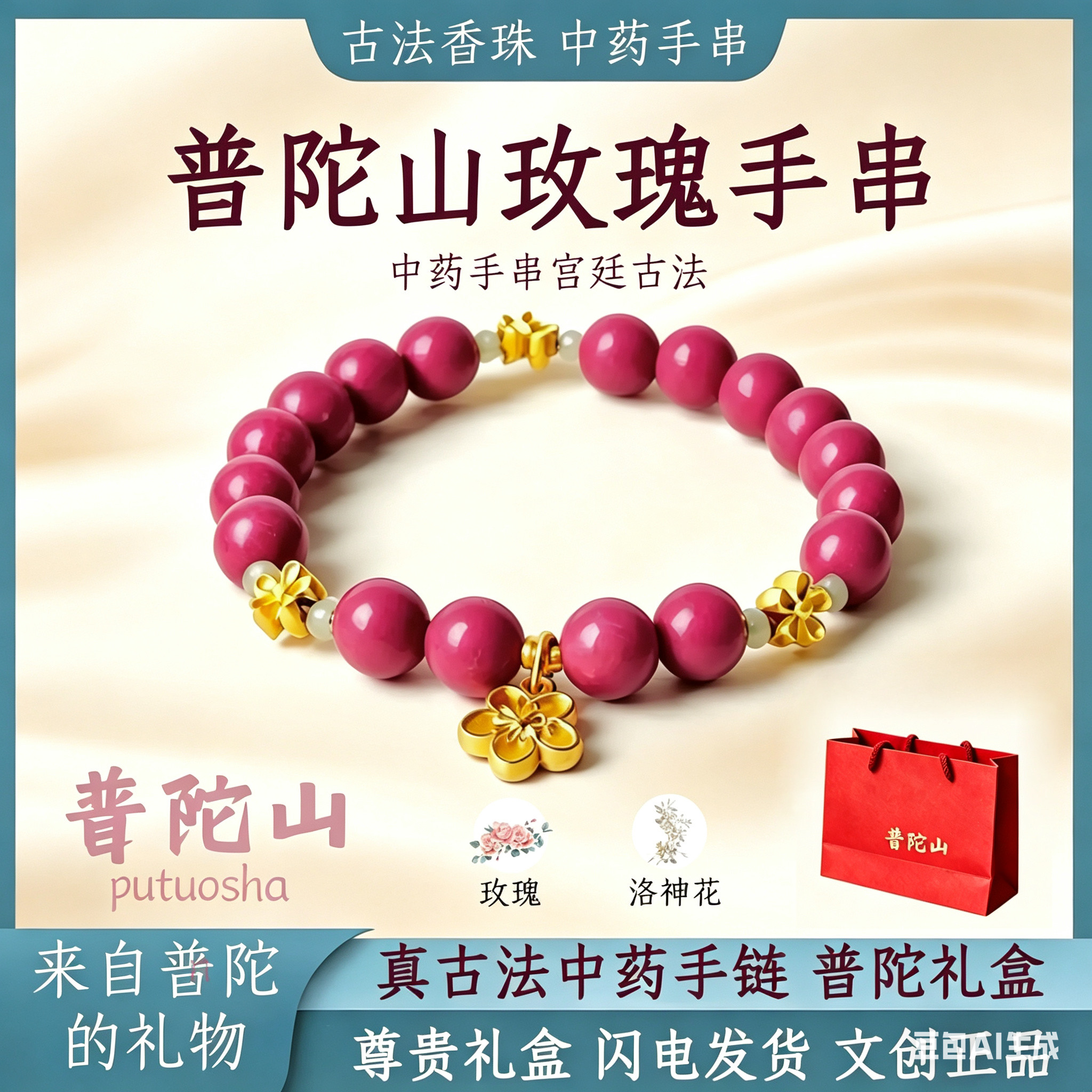 普陀山合香珠手串非遗自制提神古法中式药香花香沉香女手链送人