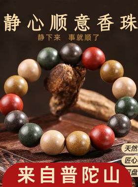 非遗手工古法天然中药合香珠手串五行合香珠安神助睡眠药香持久