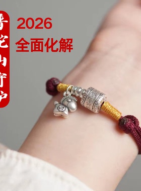 普陀山足银银制品守护马999手链小马生肖本命民族风红绳手链护身