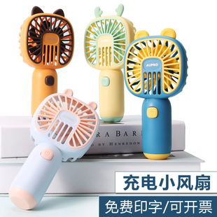 小风扇便携式随身手持迷你桌面定制印logo地推活动小礼品实用赠品