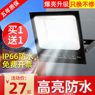 led户外照明灯投光灯室外球场工地庭院超亮强光工业防水探照射灯