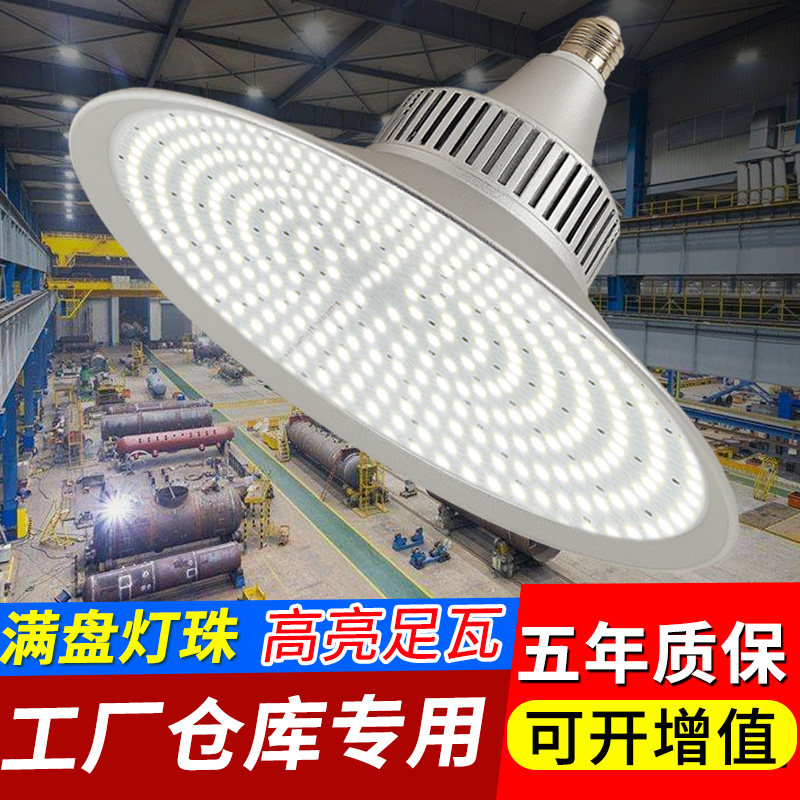 led灯泡家用螺口e27节能工厂车间仓库室内厂房照明强光超亮工矿灯