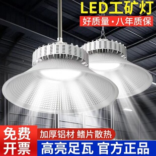 led工矿灯工厂车间厂房100w仓库工业专用大功率球场照明吊灯超亮
