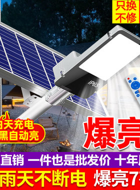 led太阳能户外家用庭院照明灯1000W农村阳台防水工业射灯感应路灯