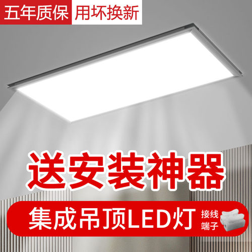 集成吊顶led灯厨房卫生间平板灯