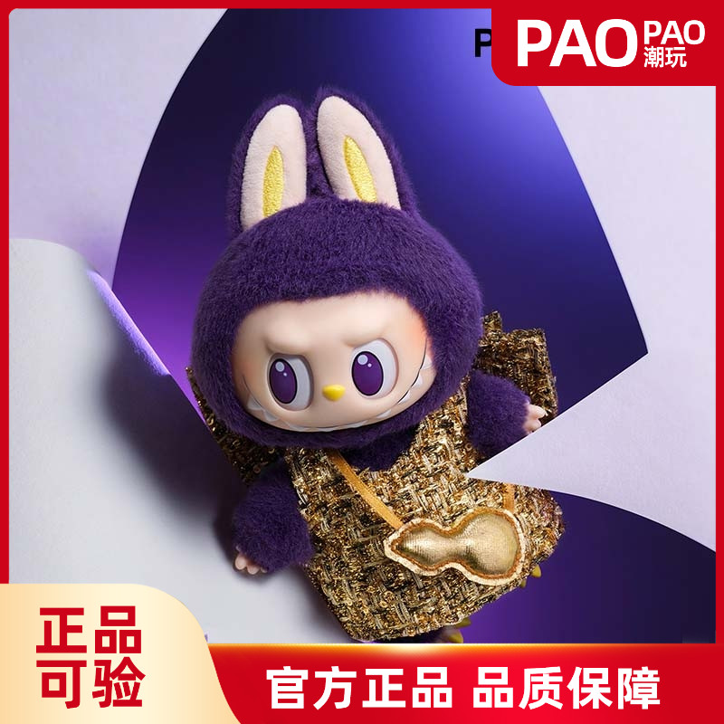 POPMART泡泡玛特LABUBU搪胶毛绒公仔PRONOUNCE米兰WINGS限定紫色