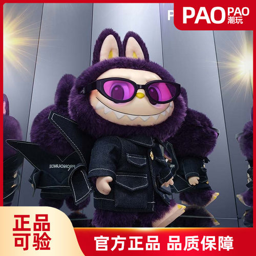 POPMART泡泡玛特LABUBU搪胶毛绒公仔PRONOUNCE米兰WINGS限定紫色