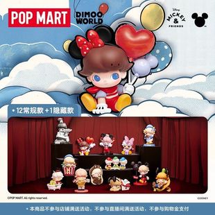 POPMART泡泡玛特 DIMOO迪士尼联名系列盲盒米奇手办摆件女生礼物