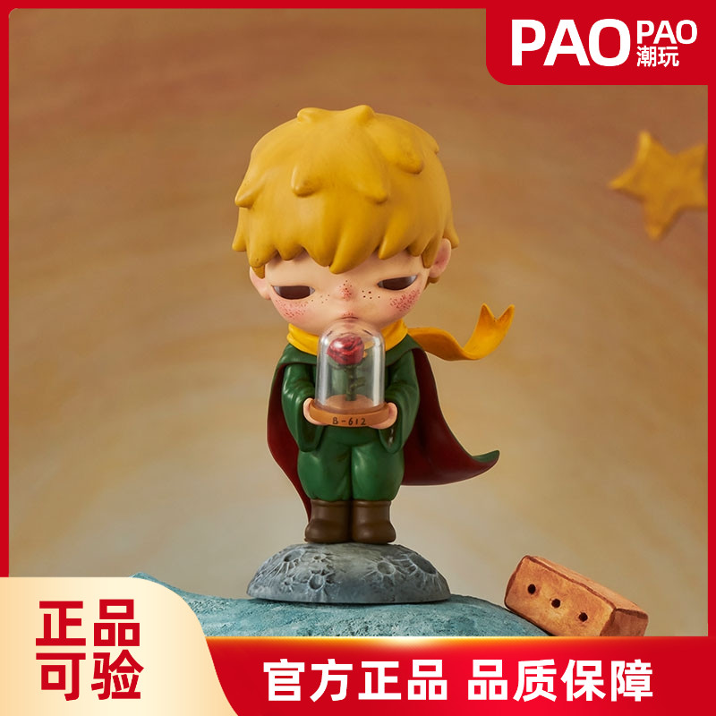 泡泡玛特Hirono小野小王子盲盒七代手办Le Petit Prince系列潮流