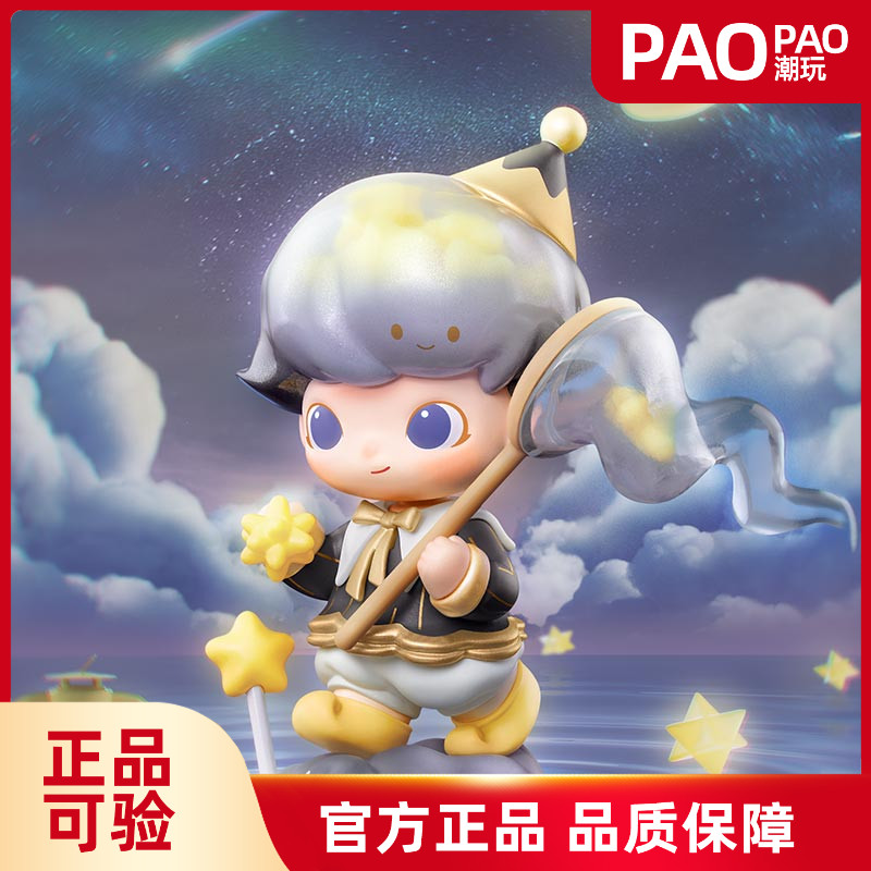 POPMART泡泡玛特DIMOO梦里梦外系列盲盒手办潮玩具送女孩公仔摆件