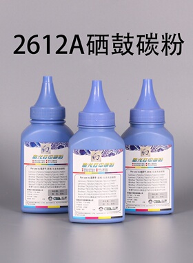 适用惠普打印机Q2612A硒鼓碳粉通用佳能CRG303 324 320墨粉M1005