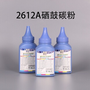 适用惠普打印机Q2612A硒鼓碳粉通用佳能CRG303 324 320墨粉M1005