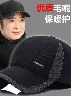 冬天中老年人棒球帽子男