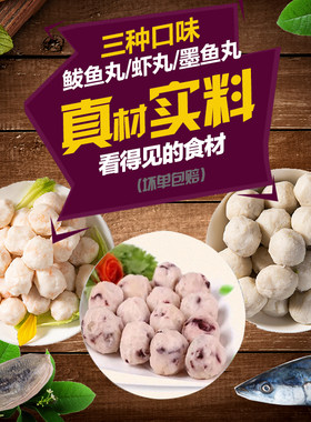 海鲜组合套餐纯手工火锅墨鱼丸