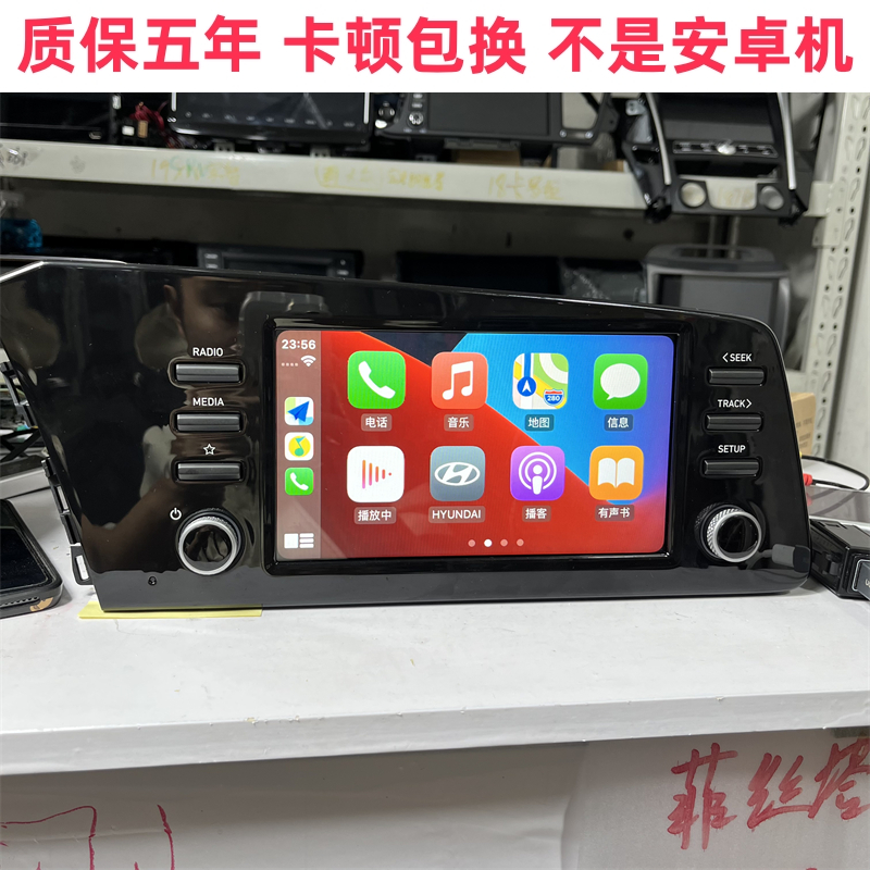 伊兰特carplay车机中控屏导航