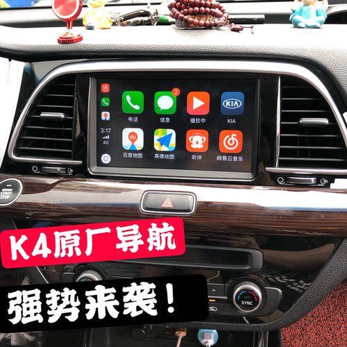 起亚k4原厂导航中控屏