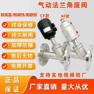 304不锈钢法兰式角座阀/蒸汽高温Y型角阀/气动切断阀DN15204050