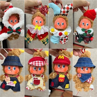 适用于星星人4代美味时刻毛绒挂件公仔潮流盲盒玩偶衣服套装娃衣