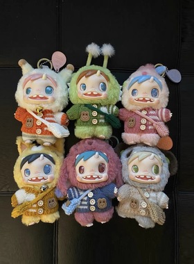 宝拉娃衣POLAR怪物收藏系列毛绒挂件手工衣服着替可换装泡泡玛特