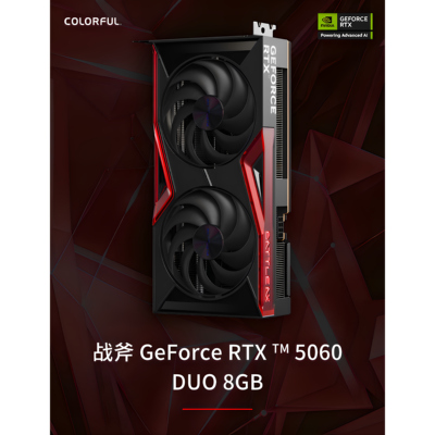 七彩虹 RTX5060 战斧 DUO 8G 全新显卡光追利器 高帧游戏性能拉满