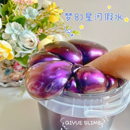 变色龙假水仙气梦幻假水