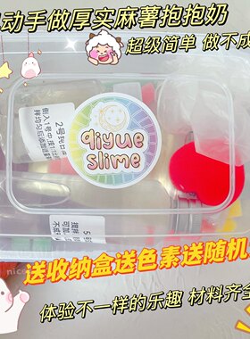 厚乳茶diy自己动手做抱抱奶diy