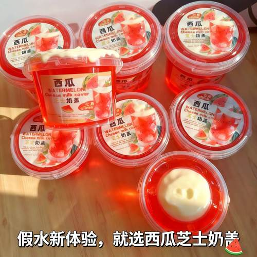 西瓜芝士奶盖 高颜值假水slime厚实可盖泡不粘手解压少女心玩具