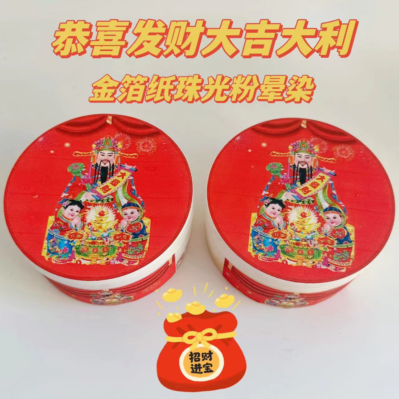 大吉大利喜庆迎新年大容量起泡胶