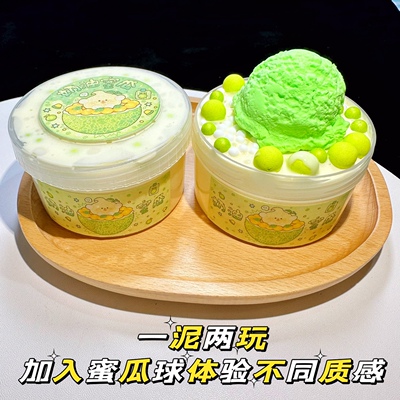 不同手感奶油蜜瓜粘土套盒