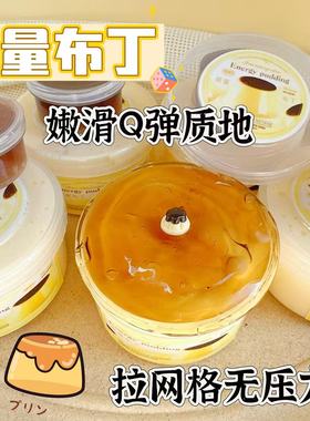 能量布丁 滑嫩Q弹自行DIY水弹玩盒解压玩具泥七月slime