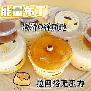 能量布丁 滑嫩Q弹自行DIY水弹玩盒解压玩具泥七月slime