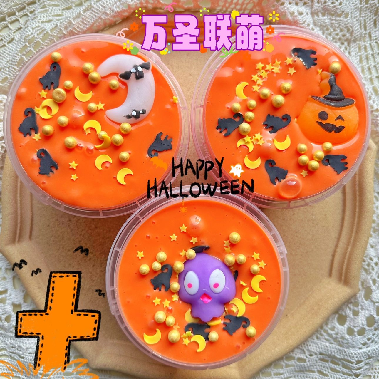 捏捏万圣联萌厚实假水解压玩具